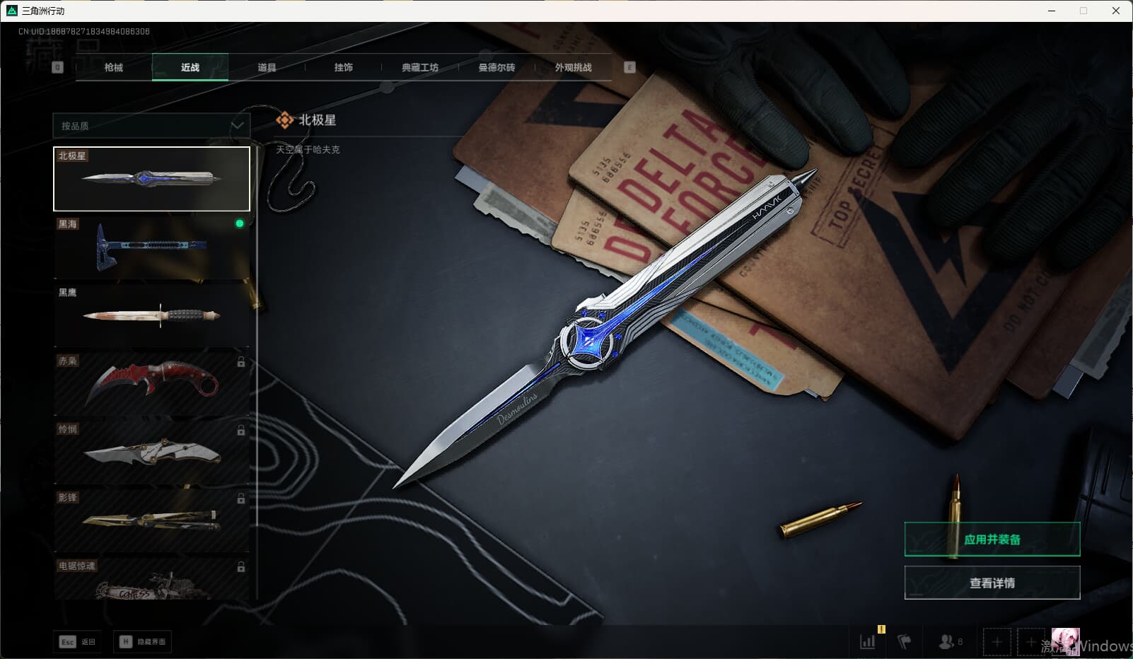 SJZQM3102167三角洲行动账号详情图27