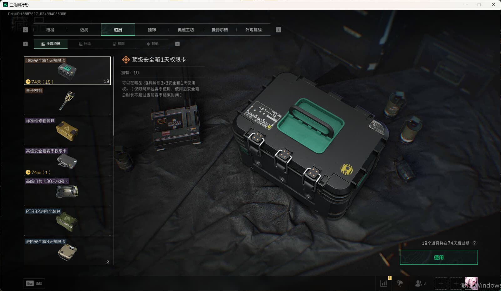 SJZQM3102167三角洲行动账号详情图28