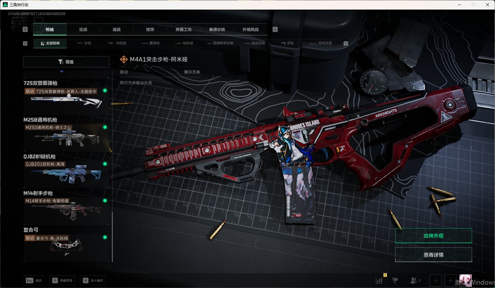 SJZQM3102167三角洲行动账号详情图26