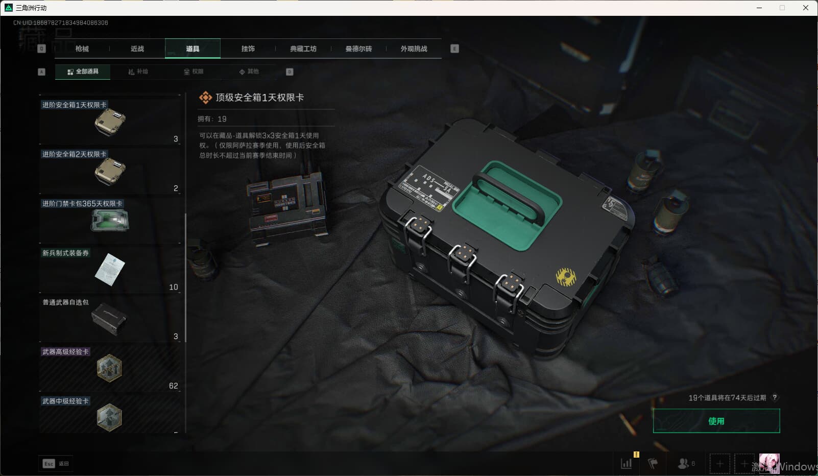 SJZQM3102167三角洲行动账号详情图29