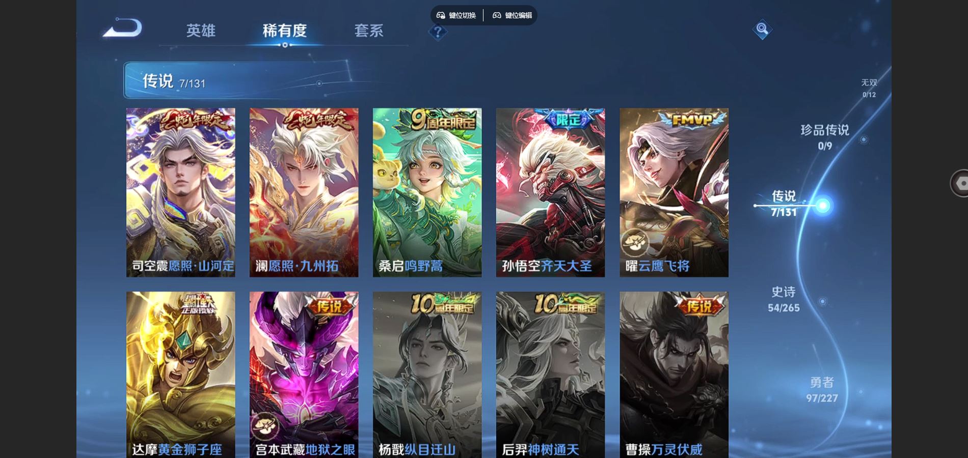 WZQM43308王者荣耀账号详情图7