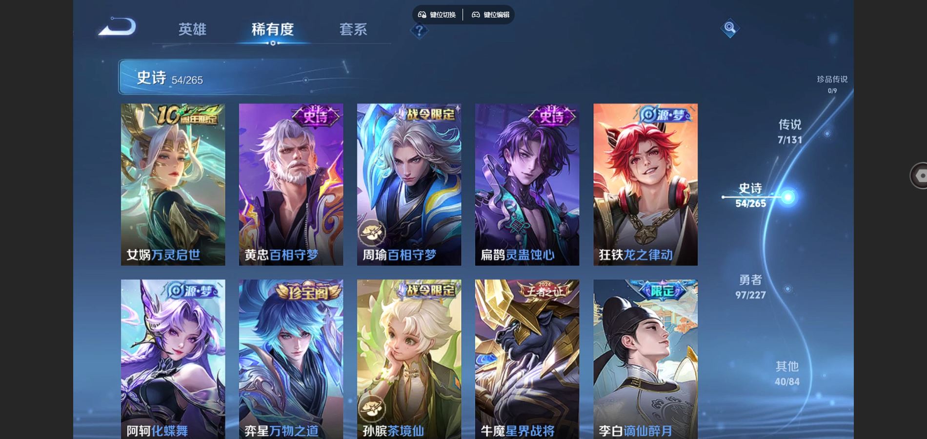 WZQM43308王者荣耀账号详情图8