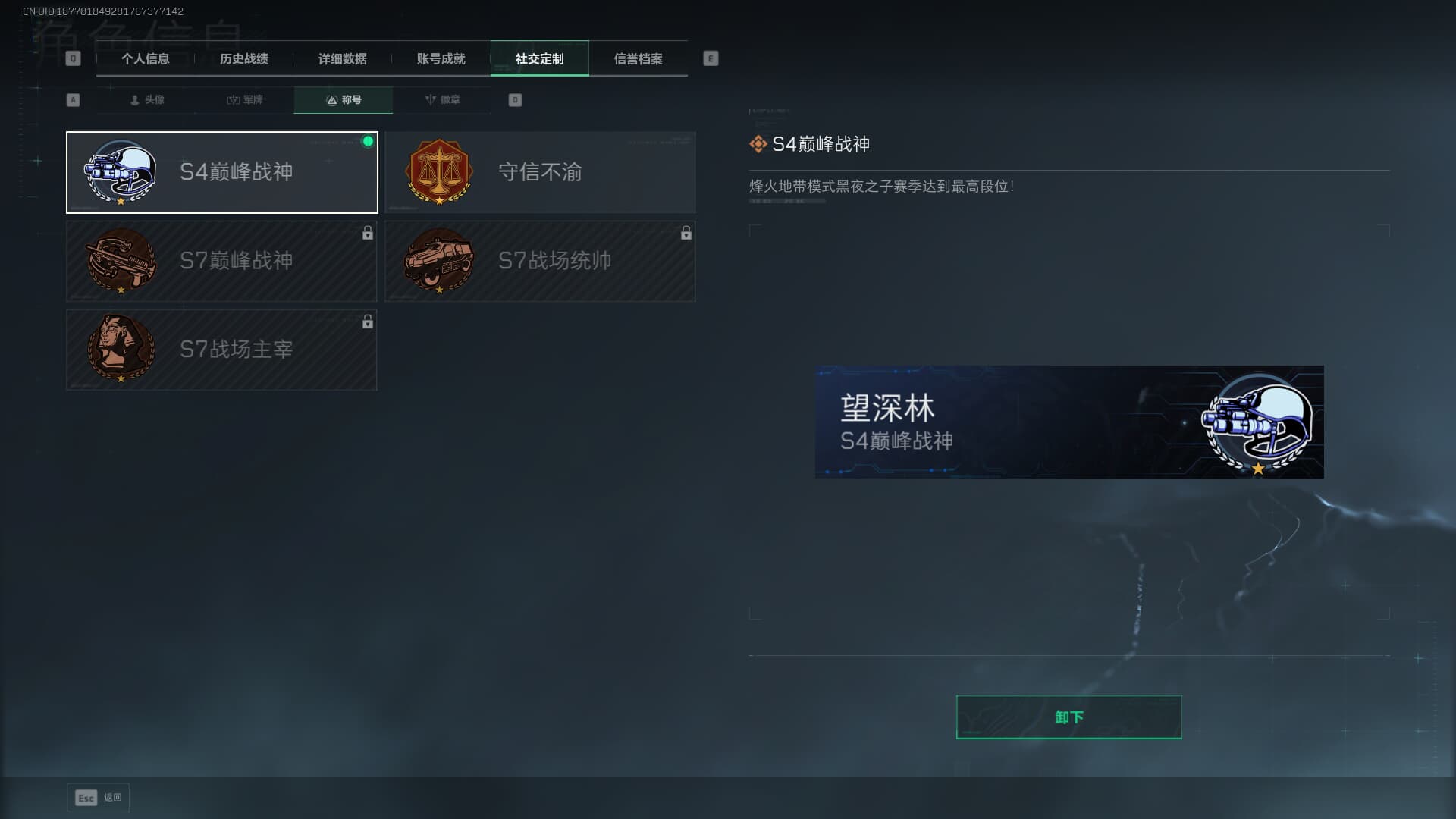 SJZCMW3102253三角洲行动账号详情图8 SJZCMW3102253三角洲行动账号详情图8