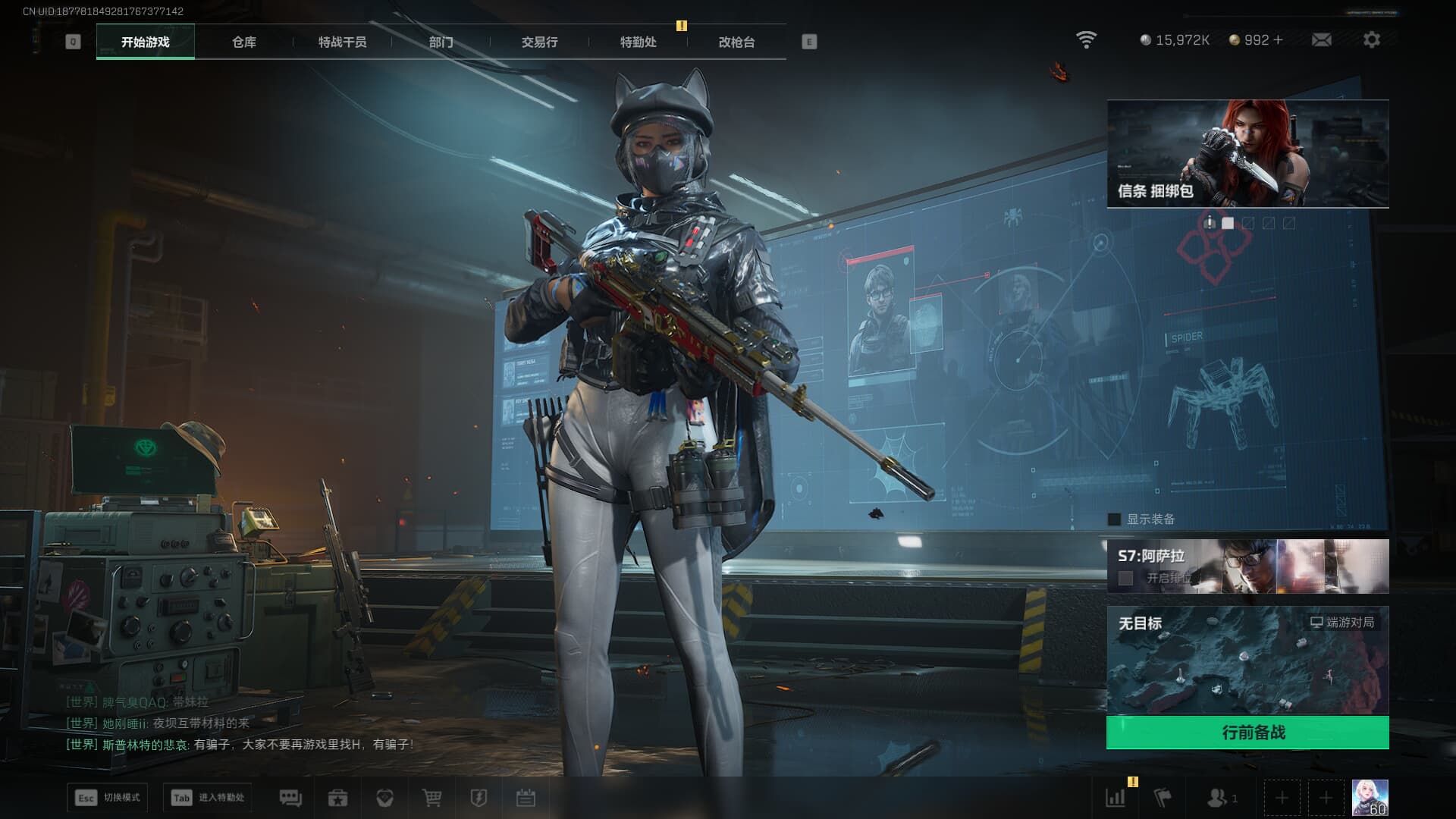 SJZCMW3102253三角洲行动账号详情图3 SJZCMW3102253三角洲行动账号详情图3