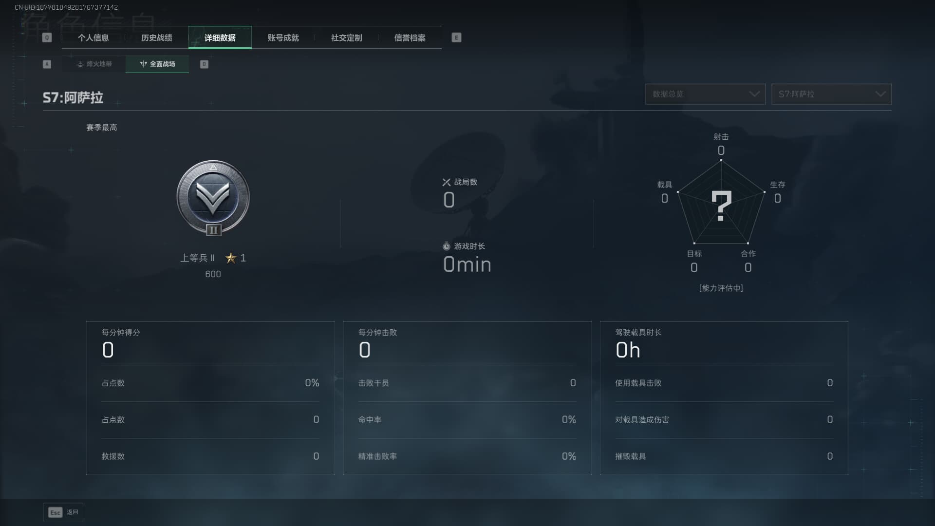 SJZCMW3102253三角洲行动账号详情图7 SJZCMW3102253三角洲行动账号详情图7