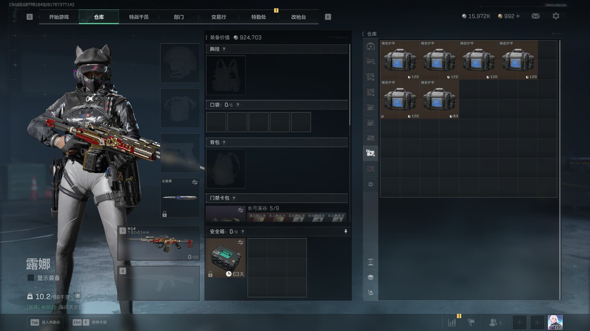 SJZCMW3102253三角洲行动账号详情图37 SJZCMW3102253三角洲行动账号详情图37