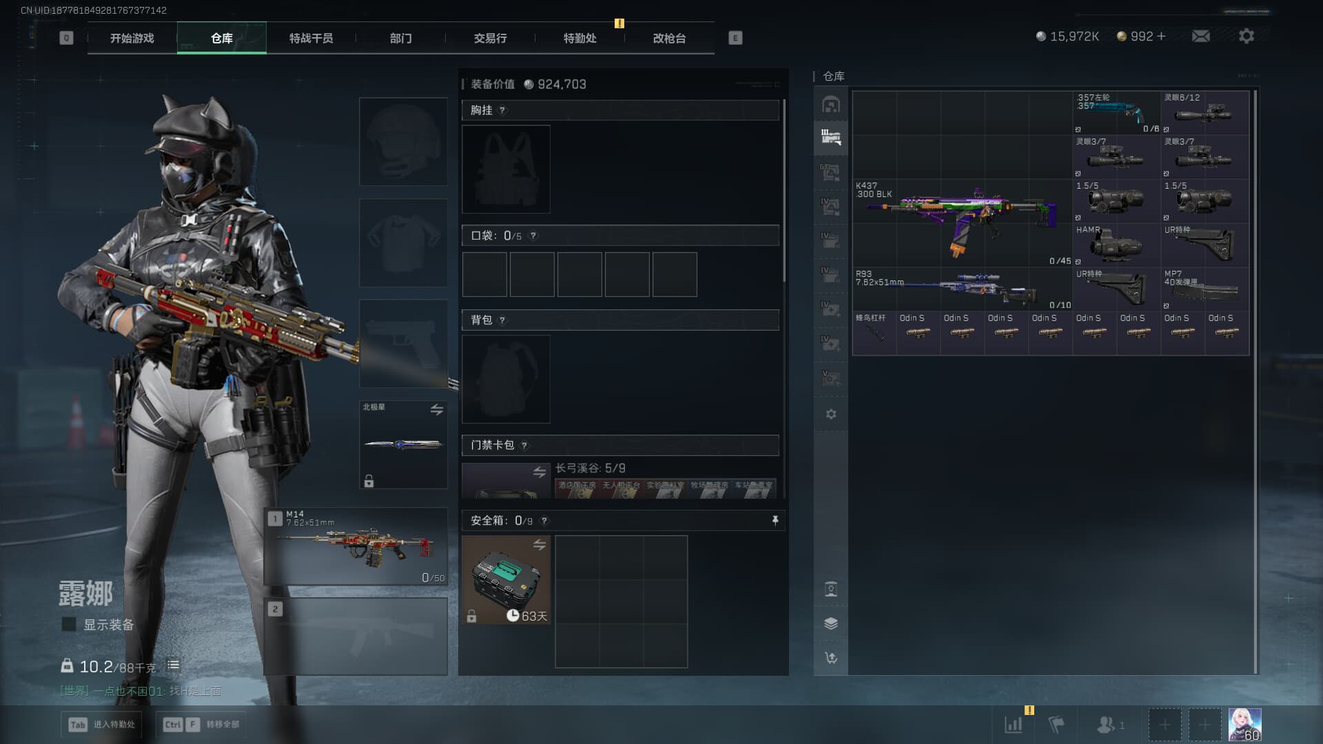 SJZCMW3102253三角洲行动账号详情图31 SJZCMW3102253三角洲行动账号详情图31