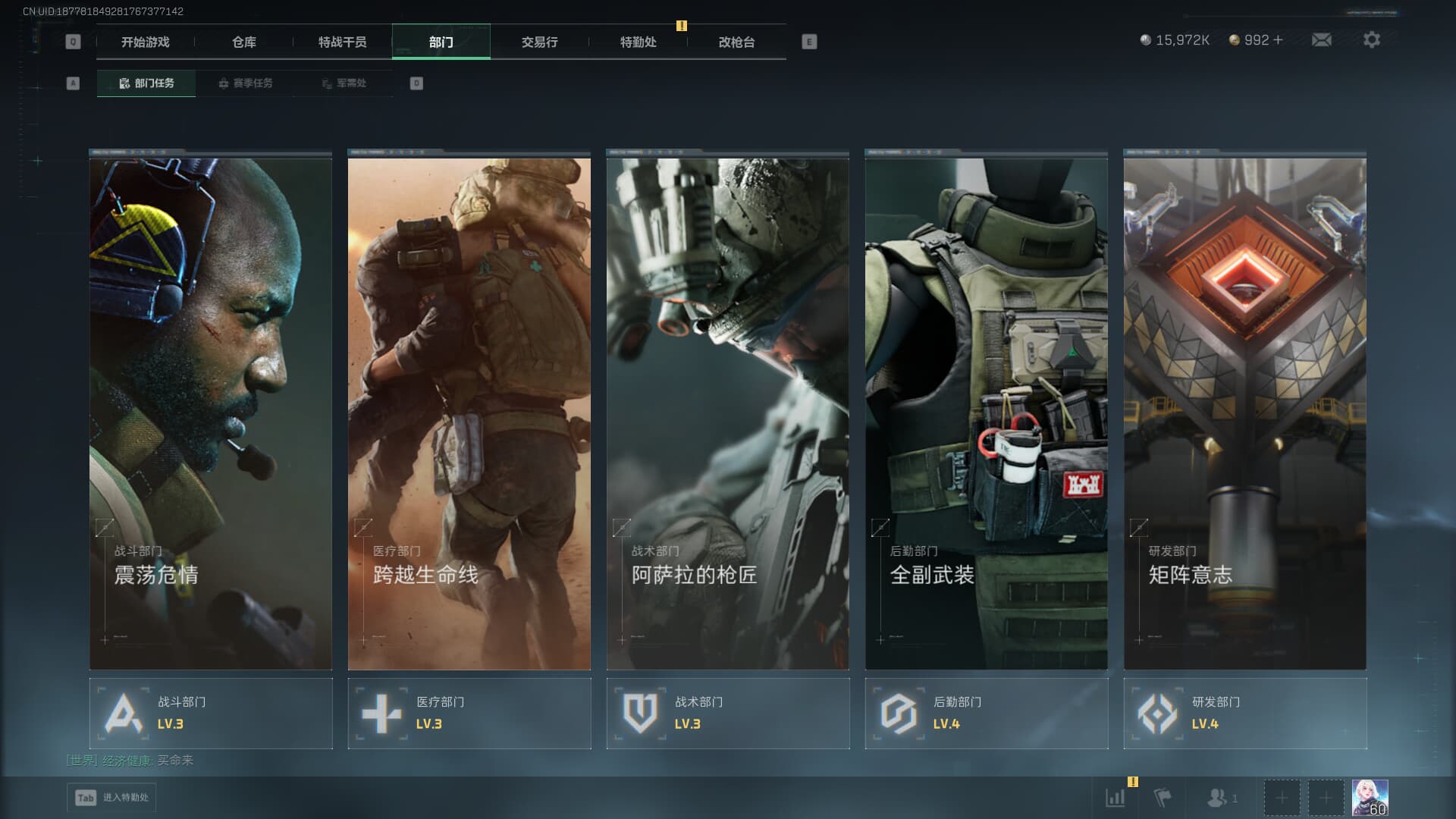 SJZCMW3102253三角洲行动账号详情图18 SJZCMW3102253三角洲行动账号详情图18