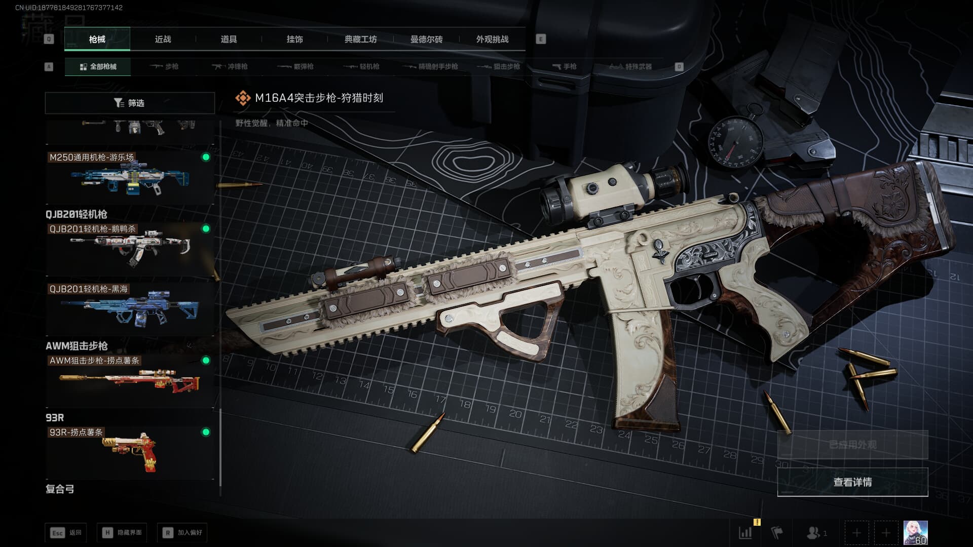 SJZCMW3102253三角洲行动账号详情图26 SJZCMW3102253三角洲行动账号详情图26