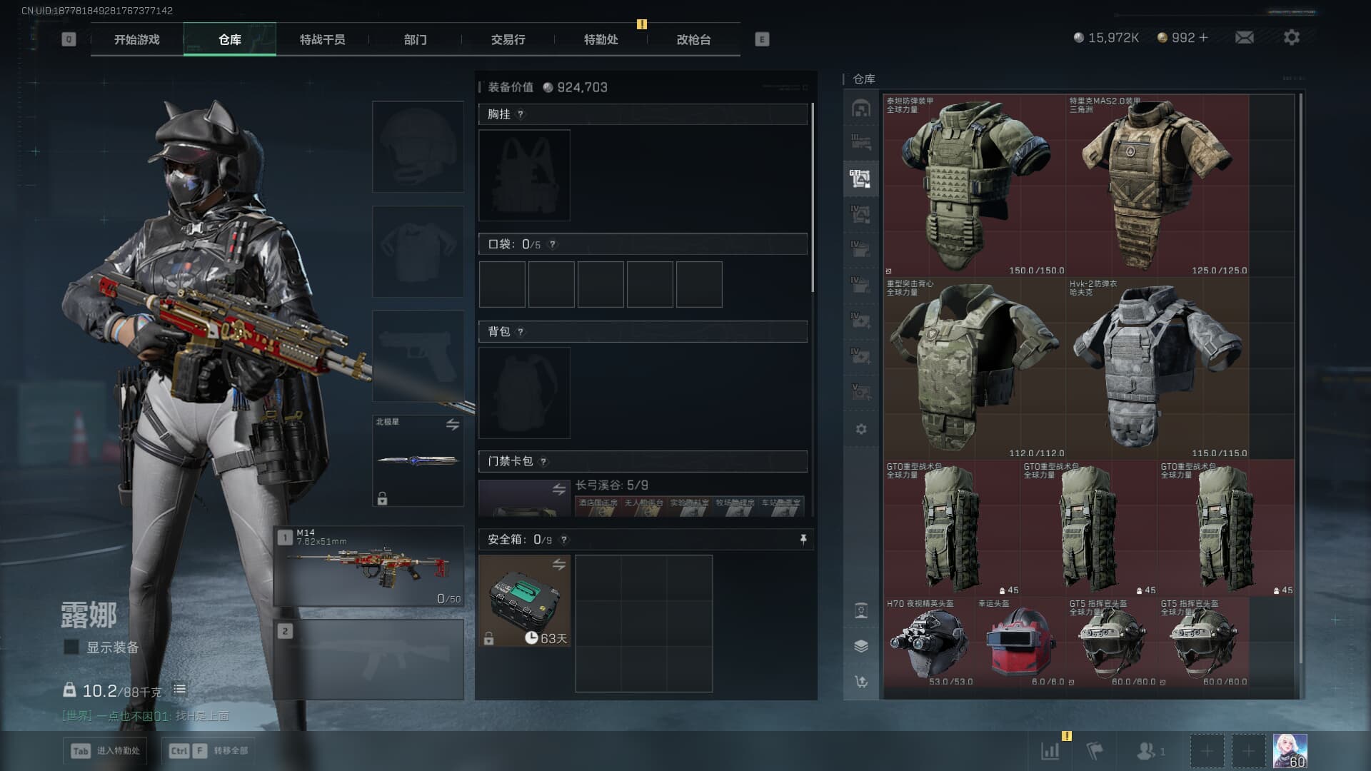 SJZCMW3102253三角洲行动账号详情图32 SJZCMW3102253三角洲行动账号详情图32