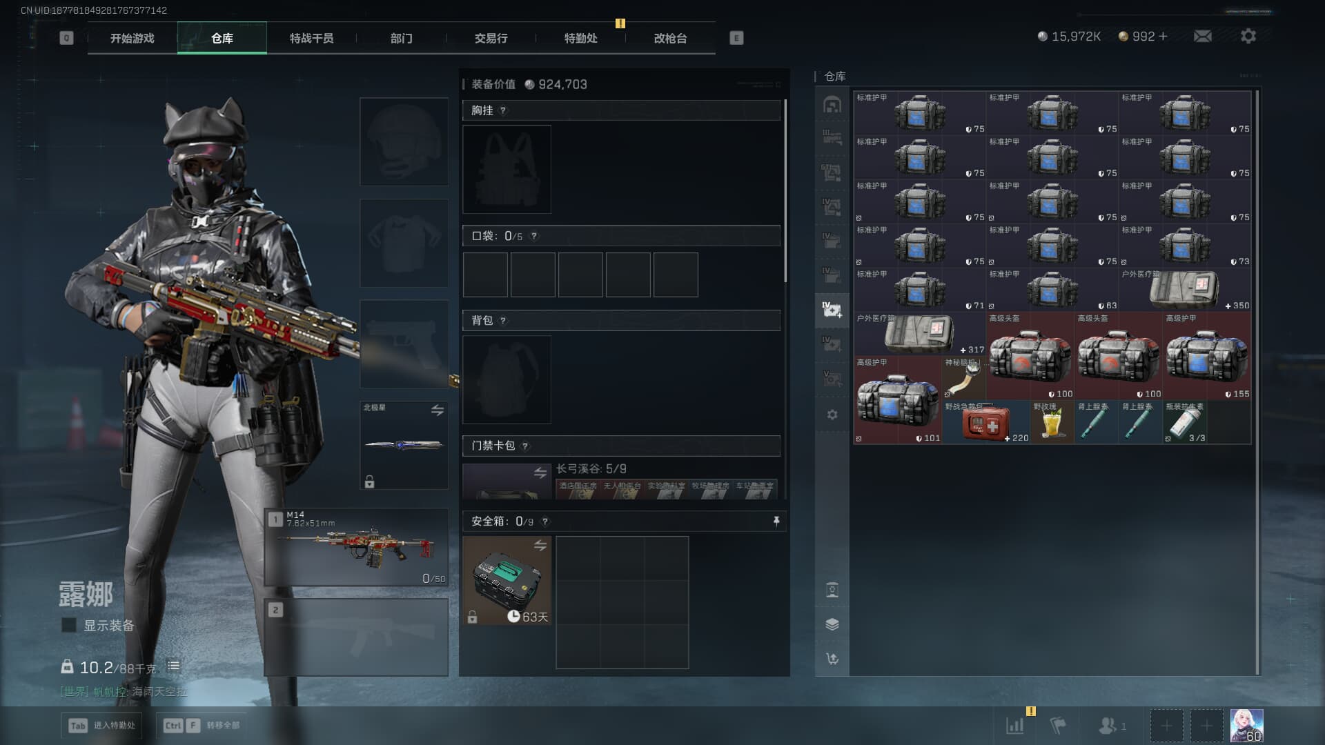 SJZCMW3102253三角洲行动账号详情图36 SJZCMW3102253三角洲行动账号详情图36