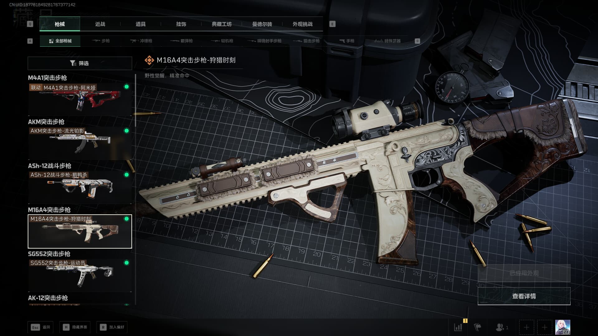 SJZCMW3102253三角洲行动账号详情图20 SJZCMW3102253三角洲行动账号详情图20