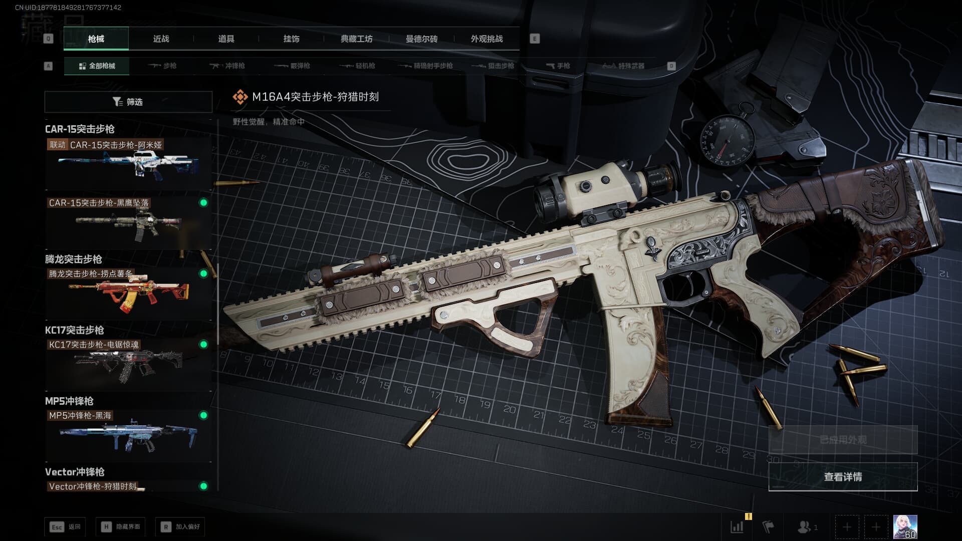 SJZCMW3102253三角洲行动账号详情图22 SJZCMW3102253三角洲行动账号详情图22