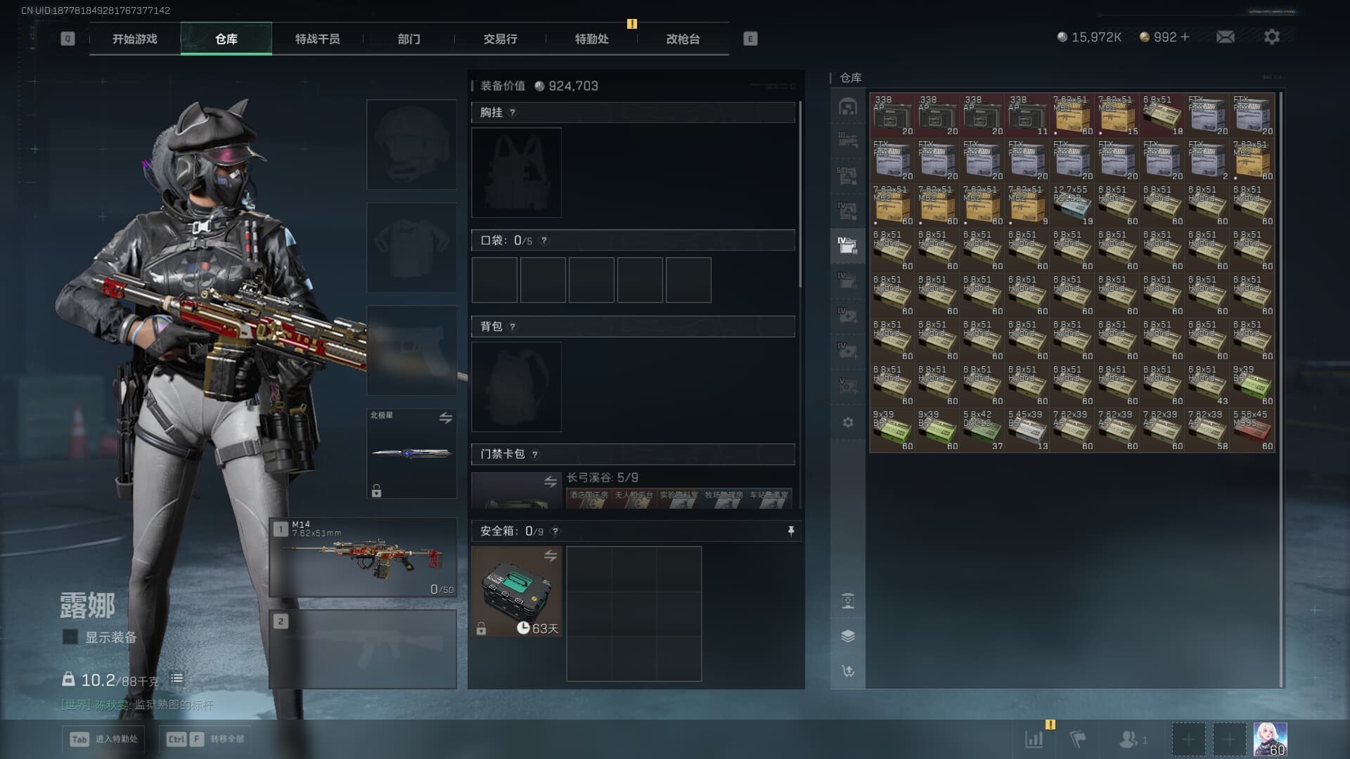 SJZCMW3102253三角洲行动账号详情图34 SJZCMW3102253三角洲行动账号详情图34