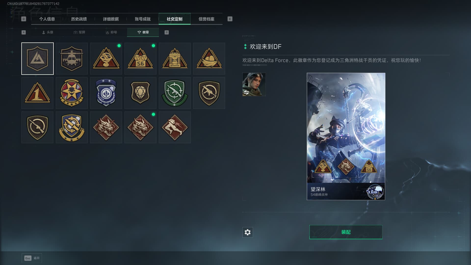 SJZCMW3102253三角洲行动账号详情图10 SJZCMW3102253三角洲行动账号详情图10