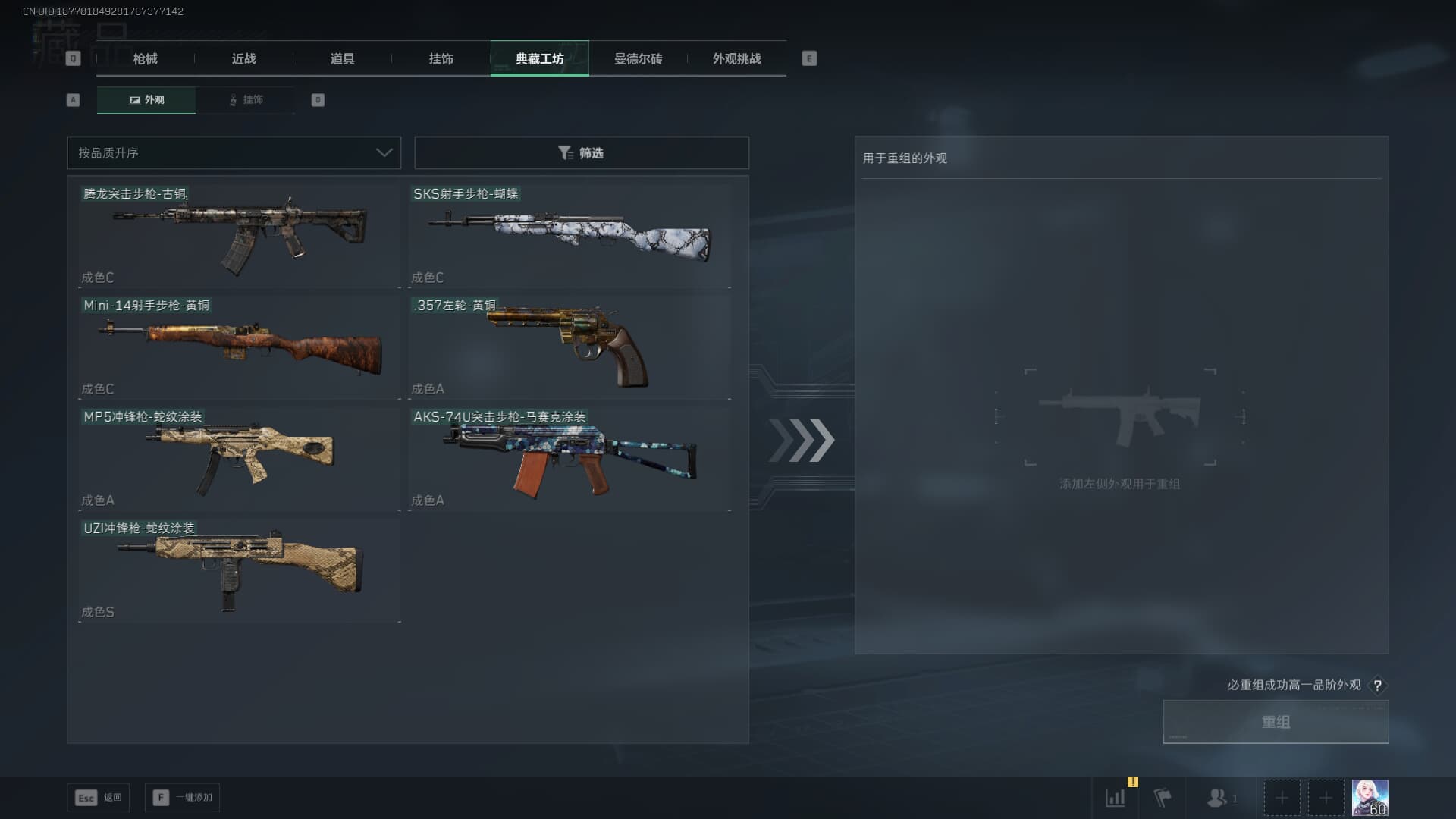 SJZCMW3102253三角洲行动账号详情图29 SJZCMW3102253三角洲行动账号详情图29