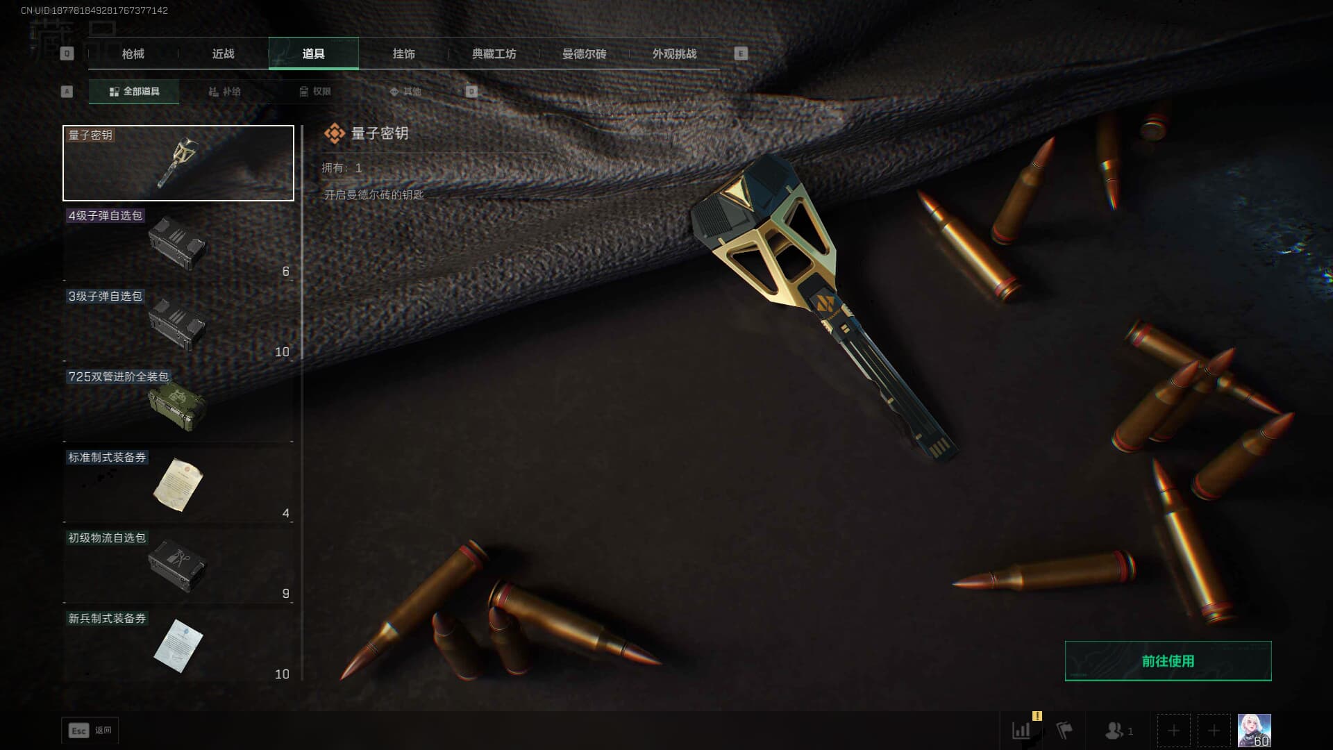 SJZCMW3102253三角洲行动账号详情图27 SJZCMW3102253三角洲行动账号详情图27