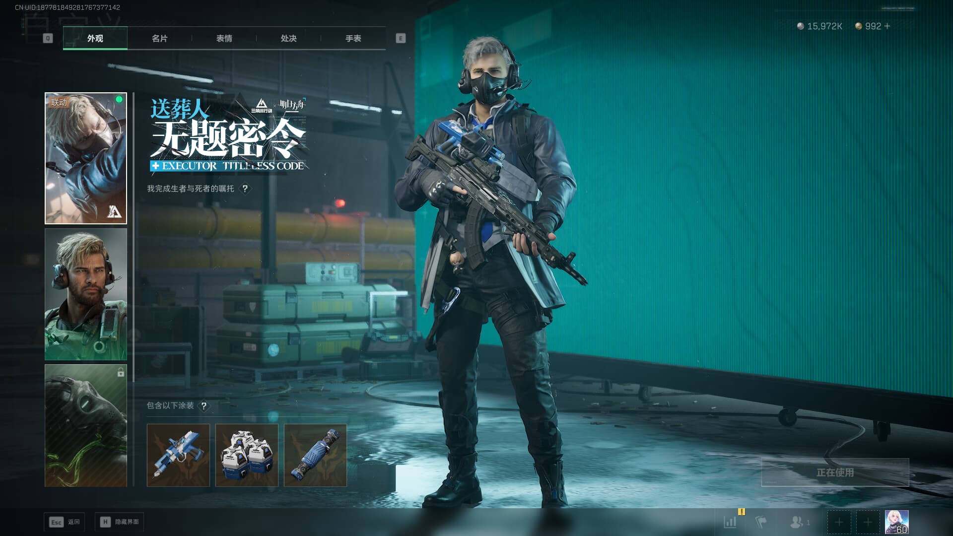 SJZCMW3102253三角洲行动账号详情图15 SJZCMW3102253三角洲行动账号详情图15