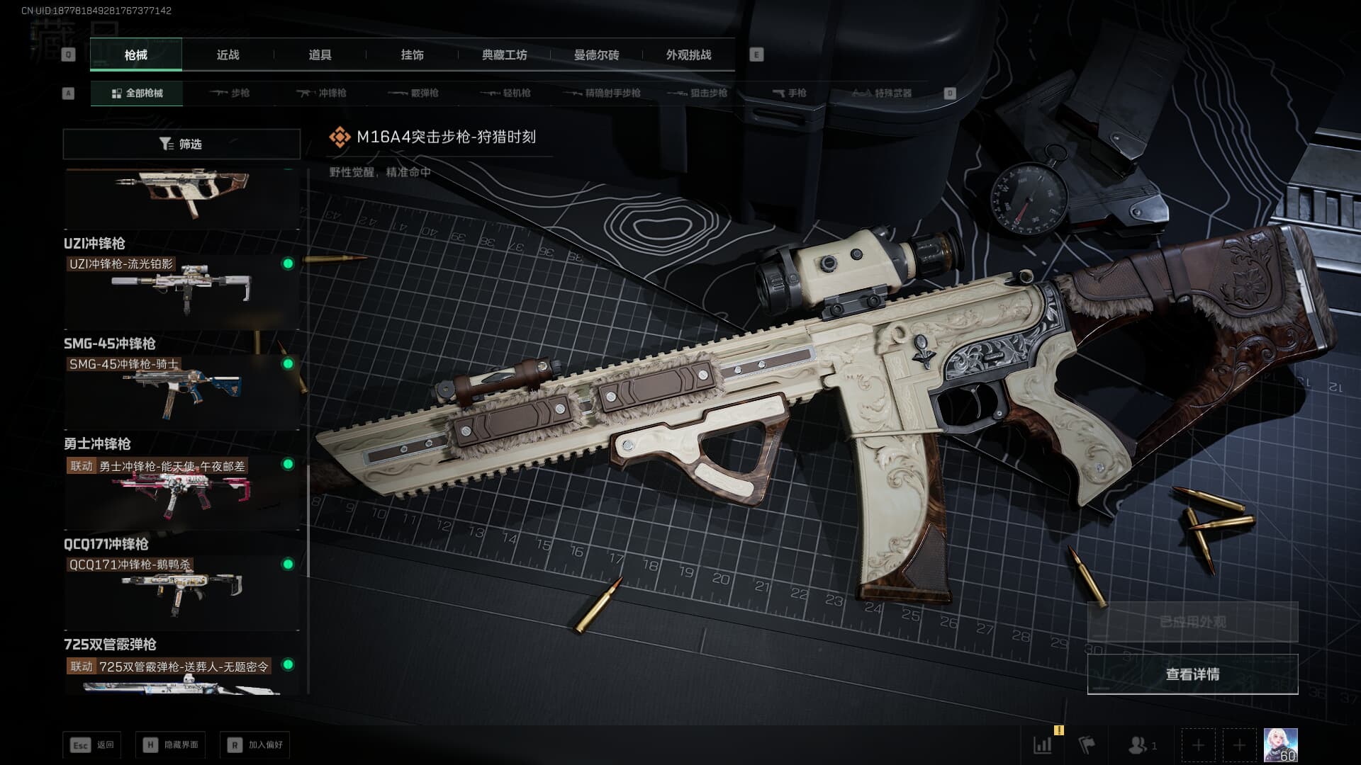 SJZCMW3102253三角洲行动账号详情图23 SJZCMW3102253三角洲行动账号详情图23