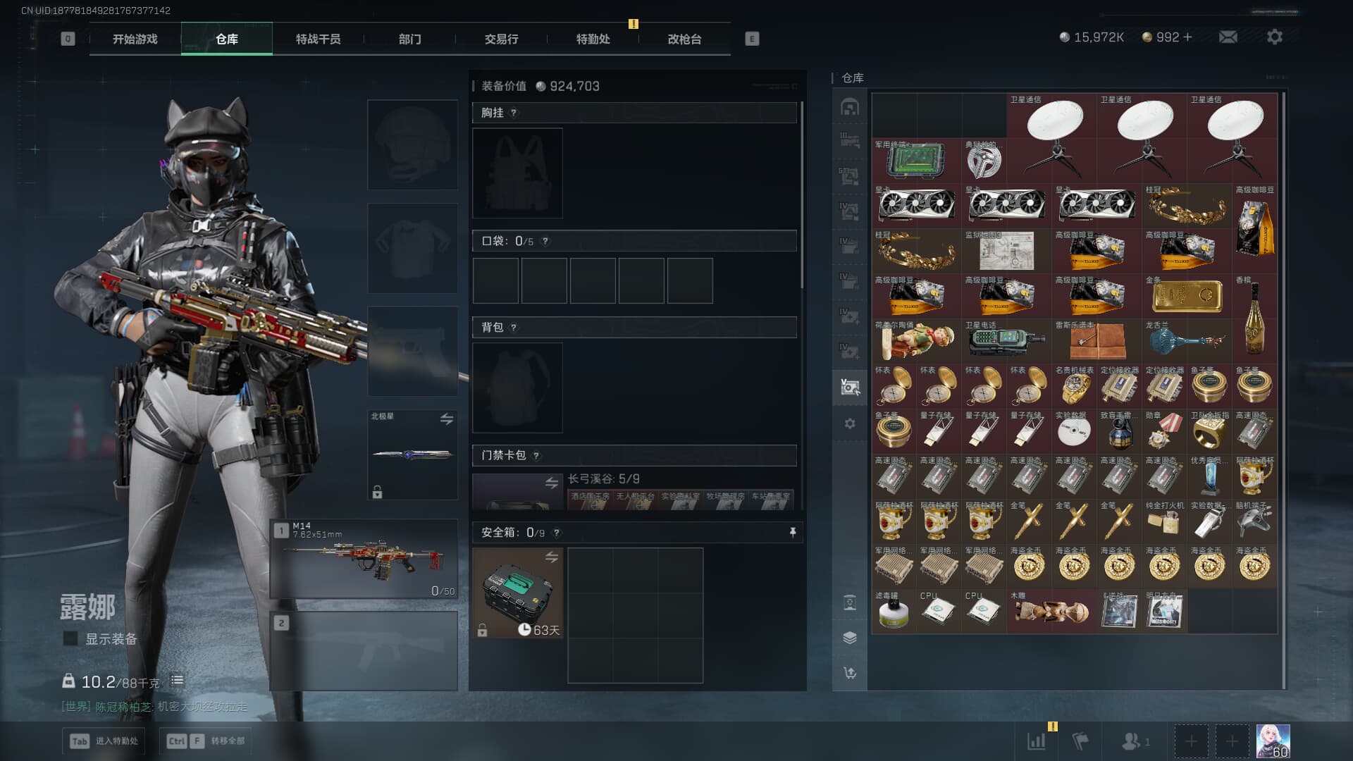 SJZCMW3102253三角洲行动账号详情图40 SJZCMW3102253三角洲行动账号详情图40