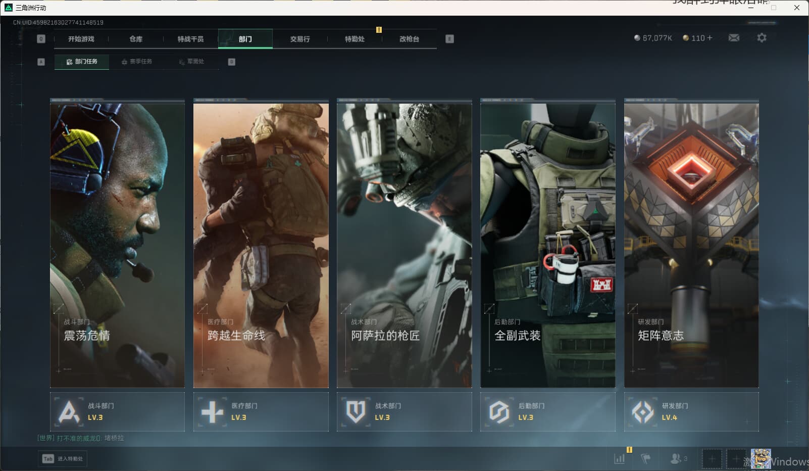 SJZCMW3104000三角洲行动账号详情图10