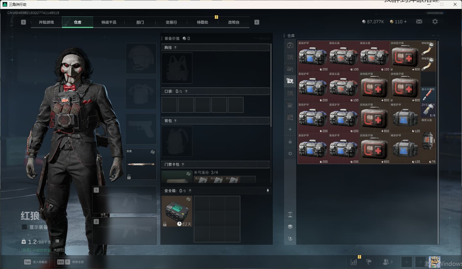 SJZCMW3104000三角洲行动账号详情图23