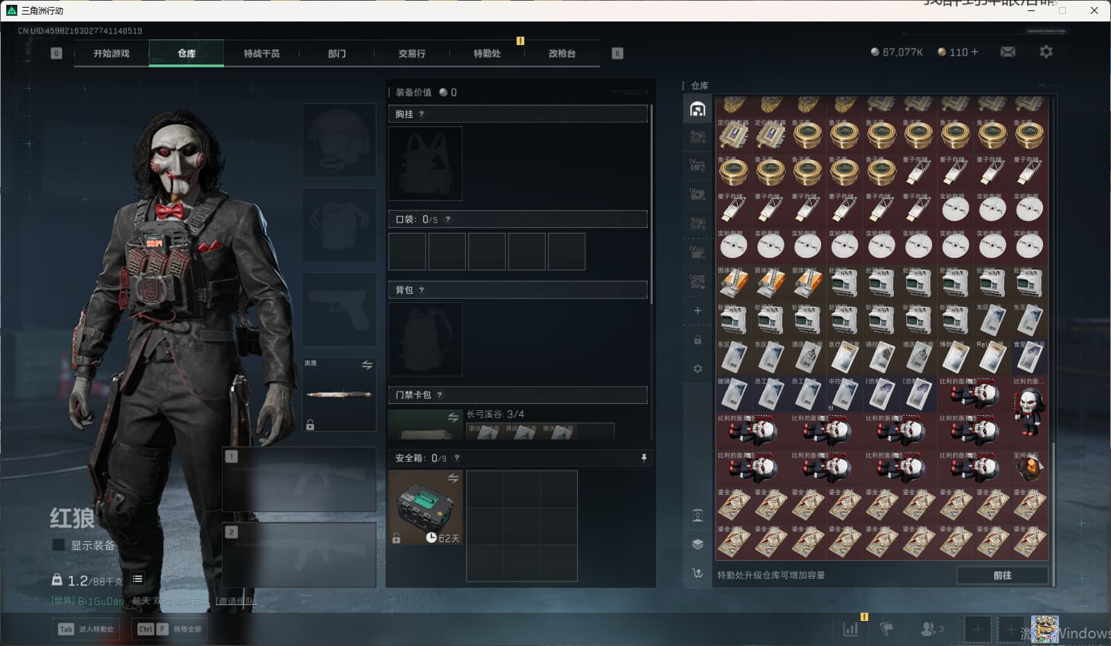 SJZCMW3104000三角洲行动账号详情图22