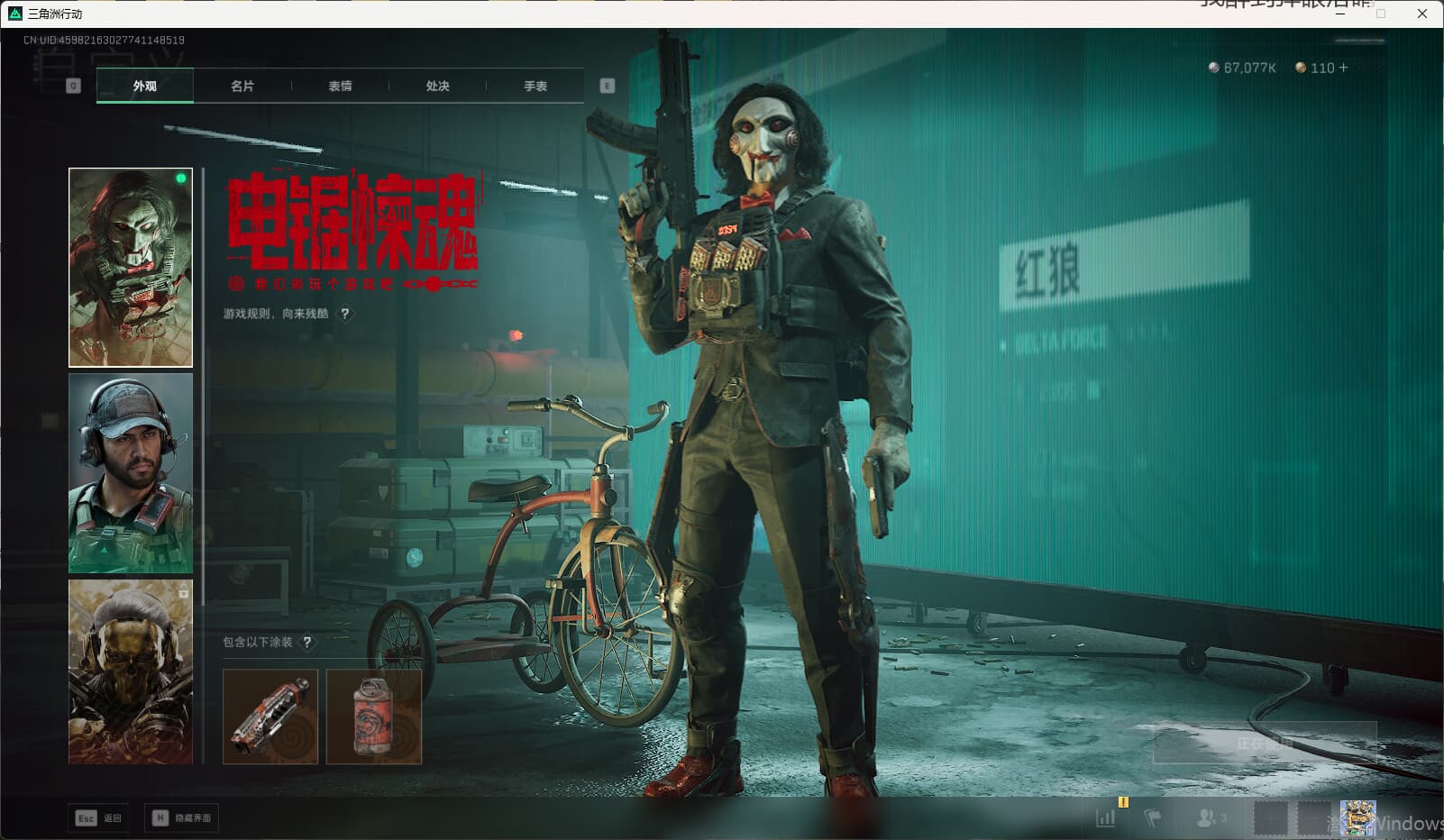 SJZCMW3104000三角洲行动账号详情图12