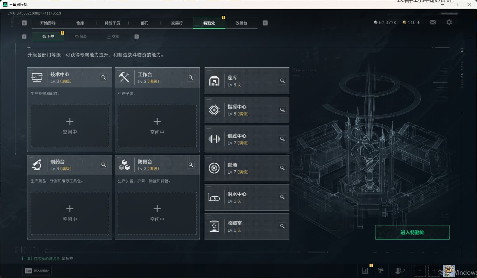 SJZCMW3104000三角洲行动账号详情图13