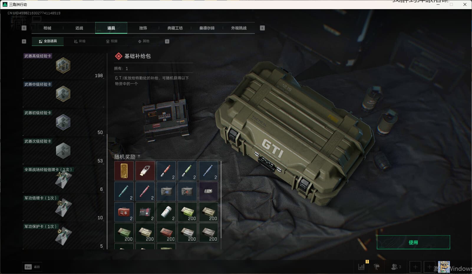 SJZCMW3104000三角洲行动账号详情图31