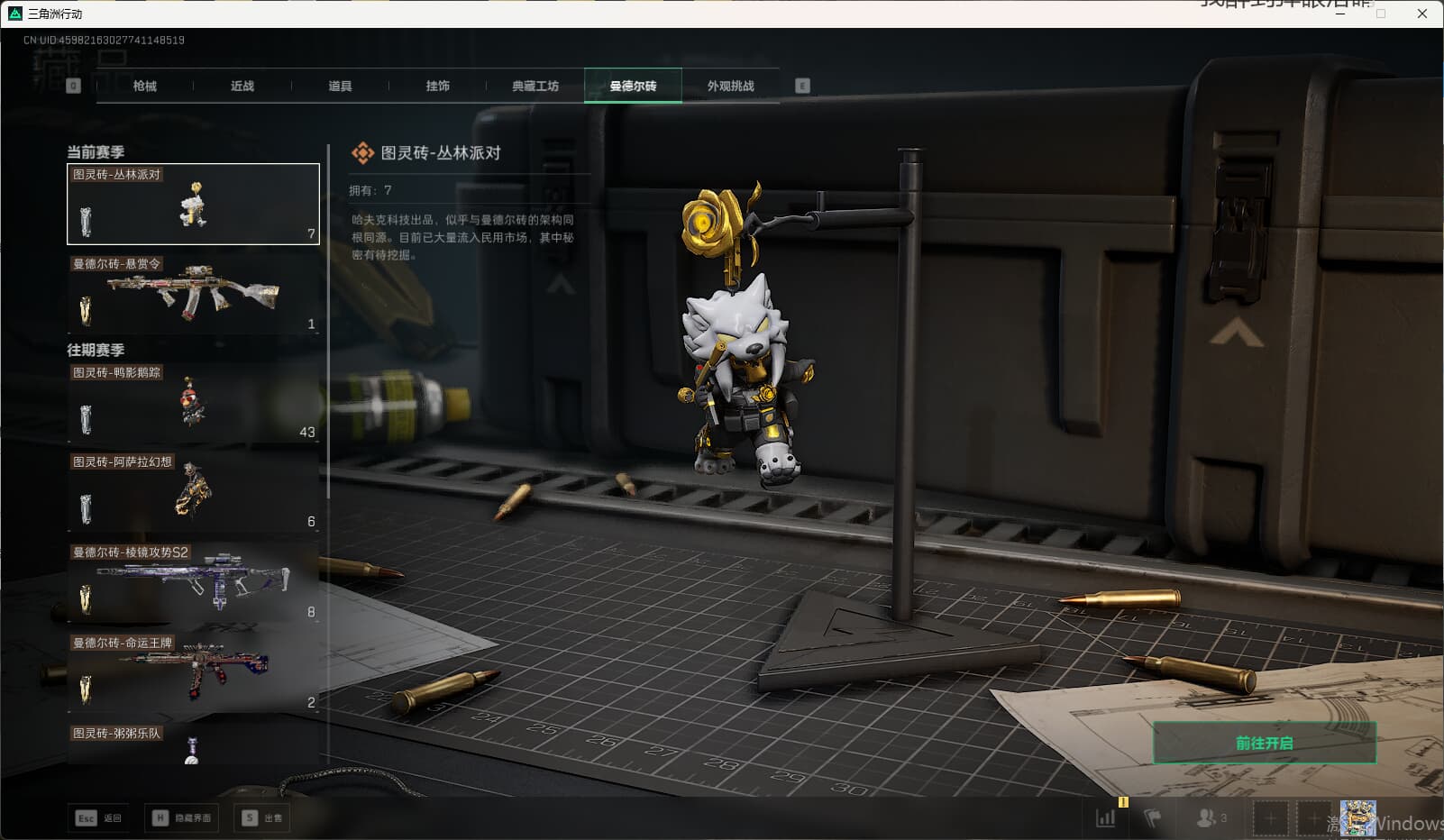 SJZCMW3104000三角洲行动账号详情图34