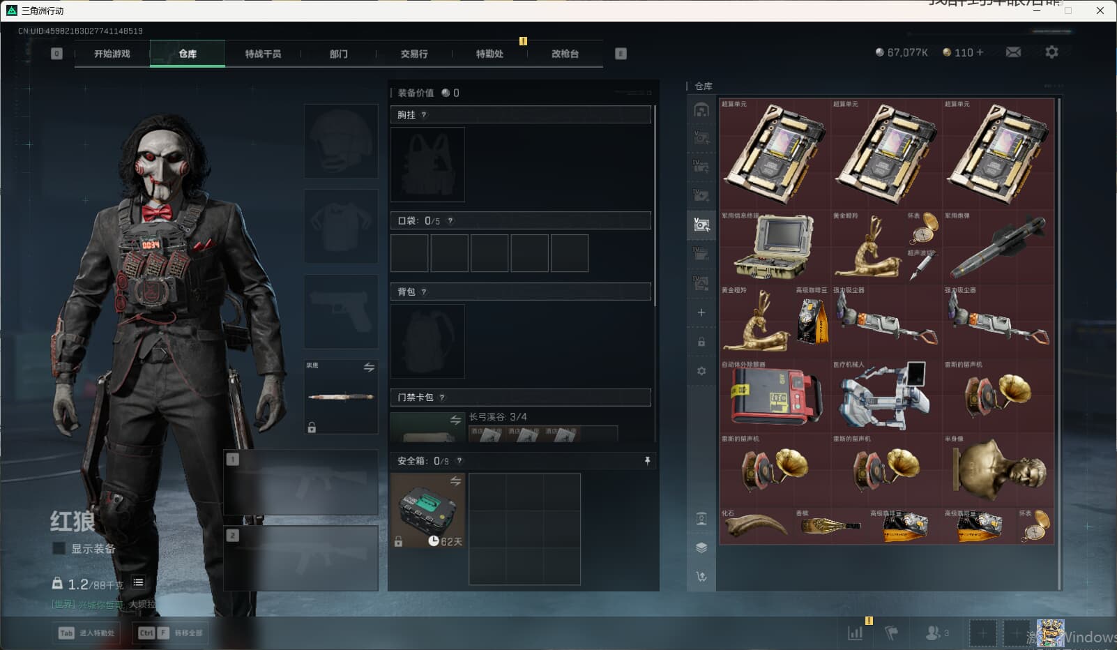 SJZCMW3104000三角洲行动账号详情图19