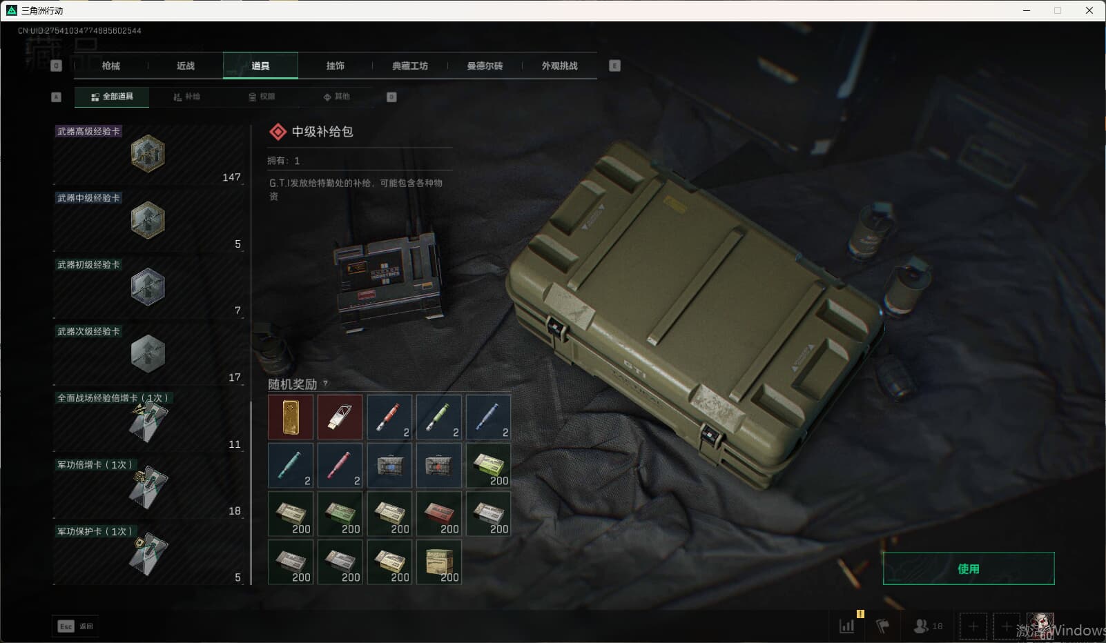 SJZCMW3102180三角洲行动账号详情图35