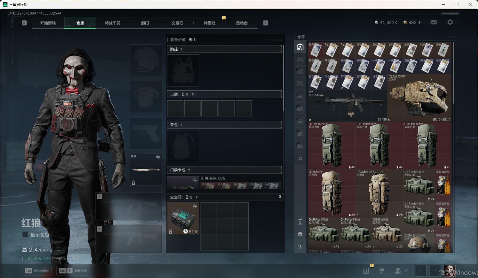 SJZCMW3102180三角洲行动账号详情图16