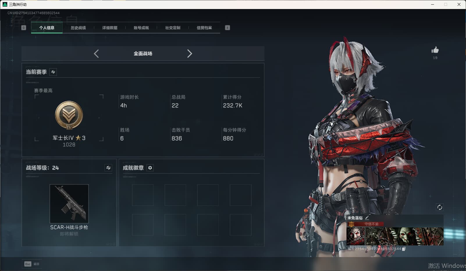 SJZCMW3102180三角洲行动账号详情图4