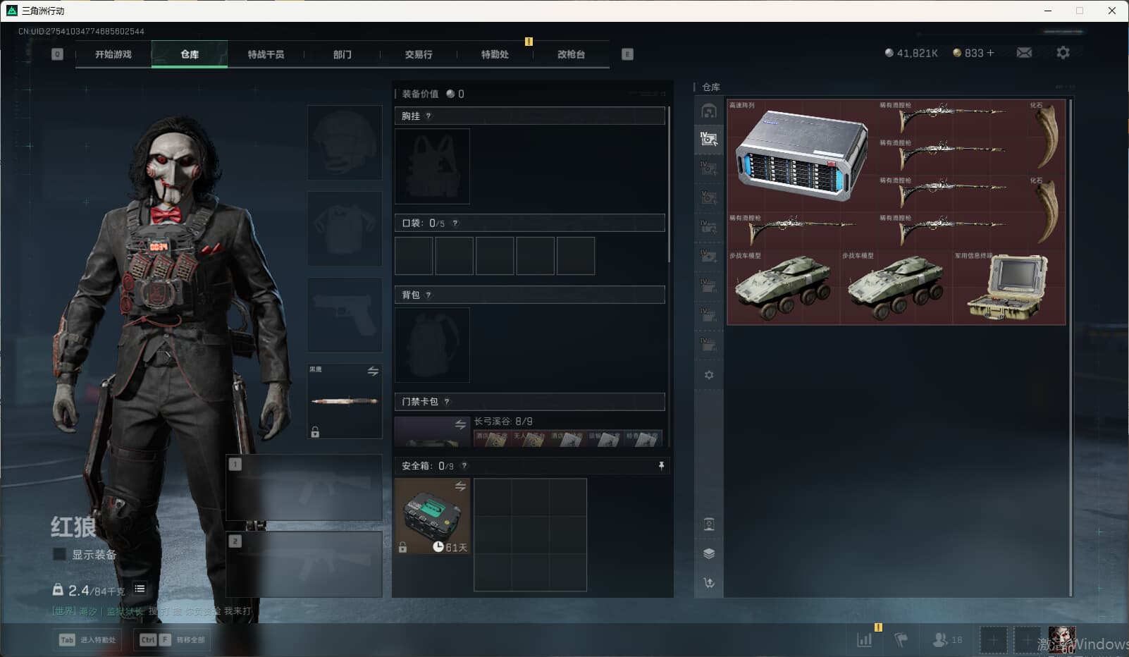 SJZCMW3102180三角洲行动账号详情图19