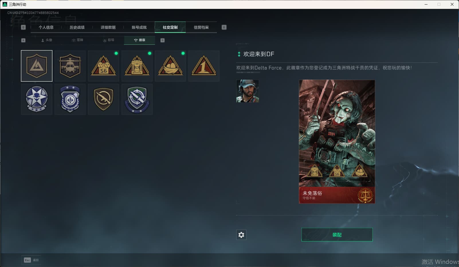 SJZCMW3102180三角洲行动账号详情图9