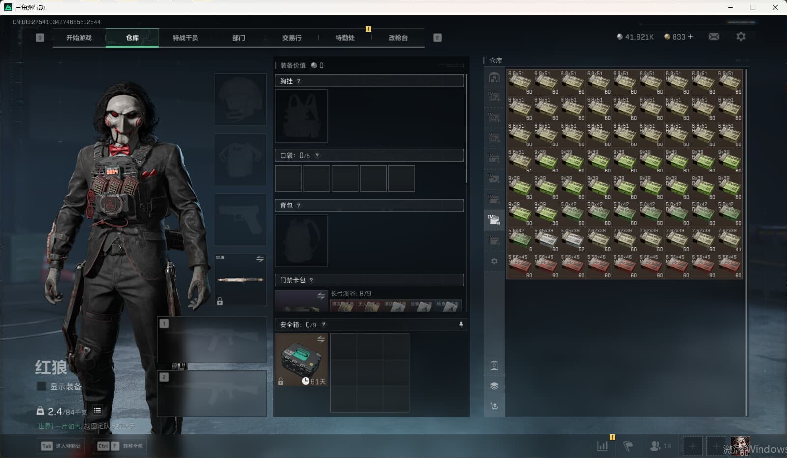 SJZCMW3102180三角洲行动账号详情图26