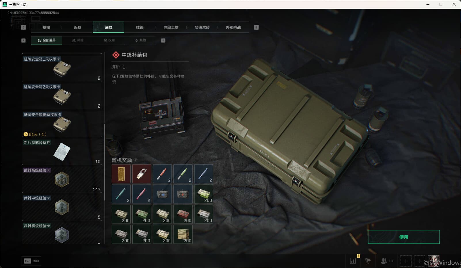 SJZCMW3102180三角洲行动账号详情图34