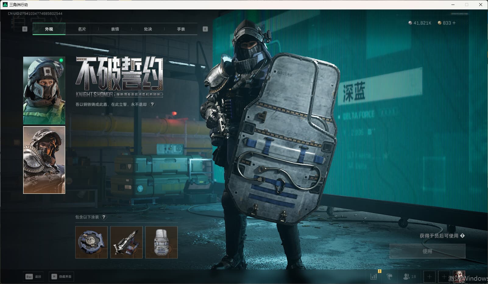 SJZCMW3102180三角洲行动账号详情图11