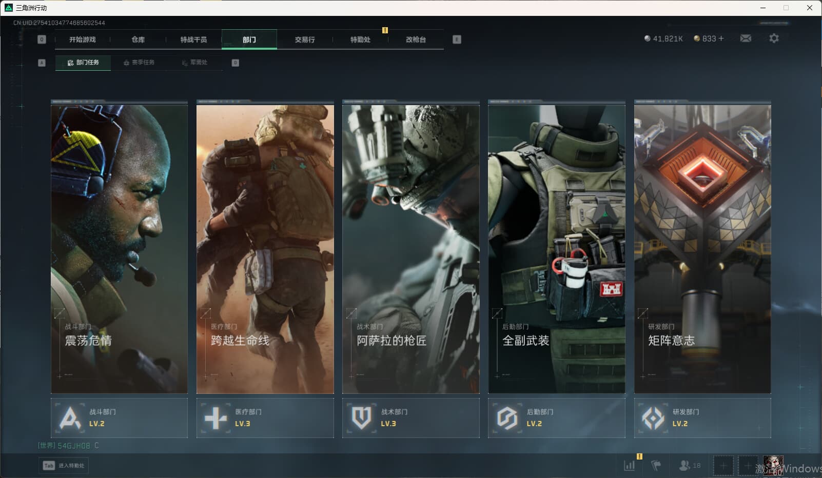 SJZCMW3102180三角洲行动账号详情图14