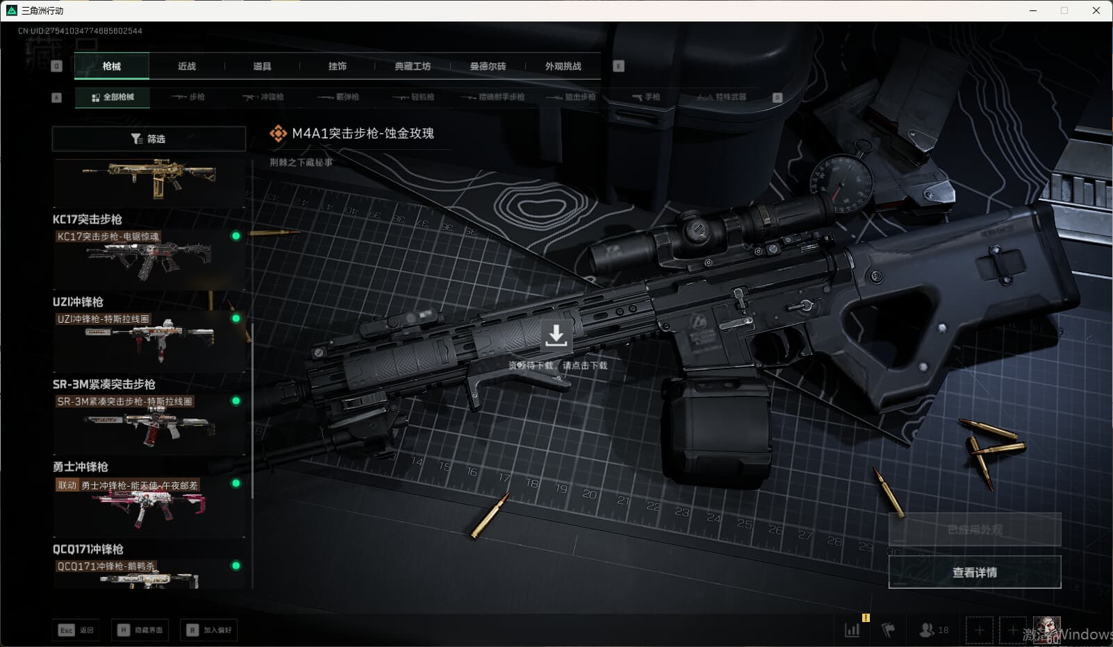 SJZCMW3102180三角洲行动账号详情图30