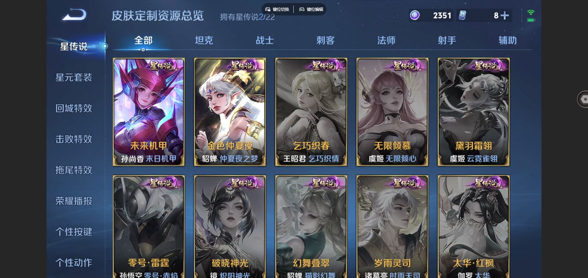 WZQM43422王者荣耀账号详情图21