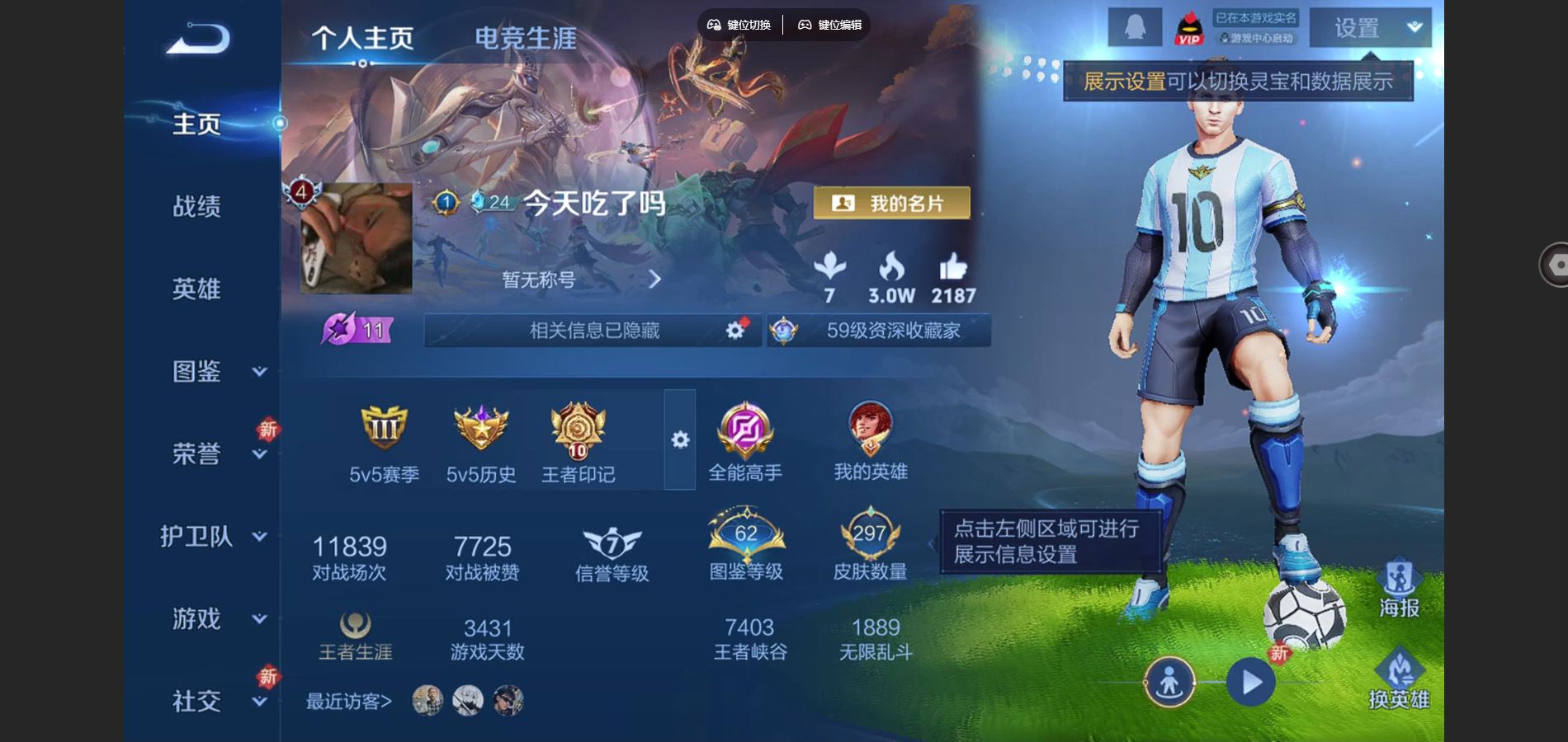 王者荣耀账号苹果QQ297皮肤1典藏10传说 王者印记10 打野19段 2星传说 未来机甲 金色仲夏夜【全皮英雄】 盾山