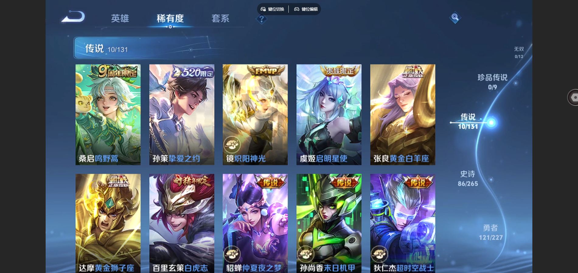 WZQM43422王者荣耀账号详情图9