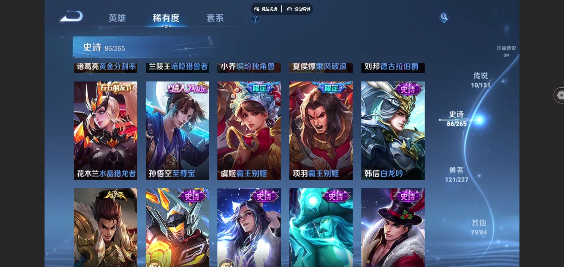 WZQM43422王者荣耀账号详情图16