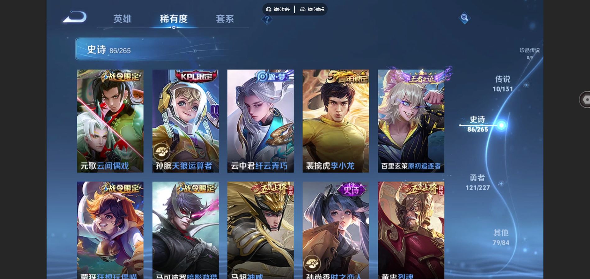 WZQM43422王者荣耀账号详情图7