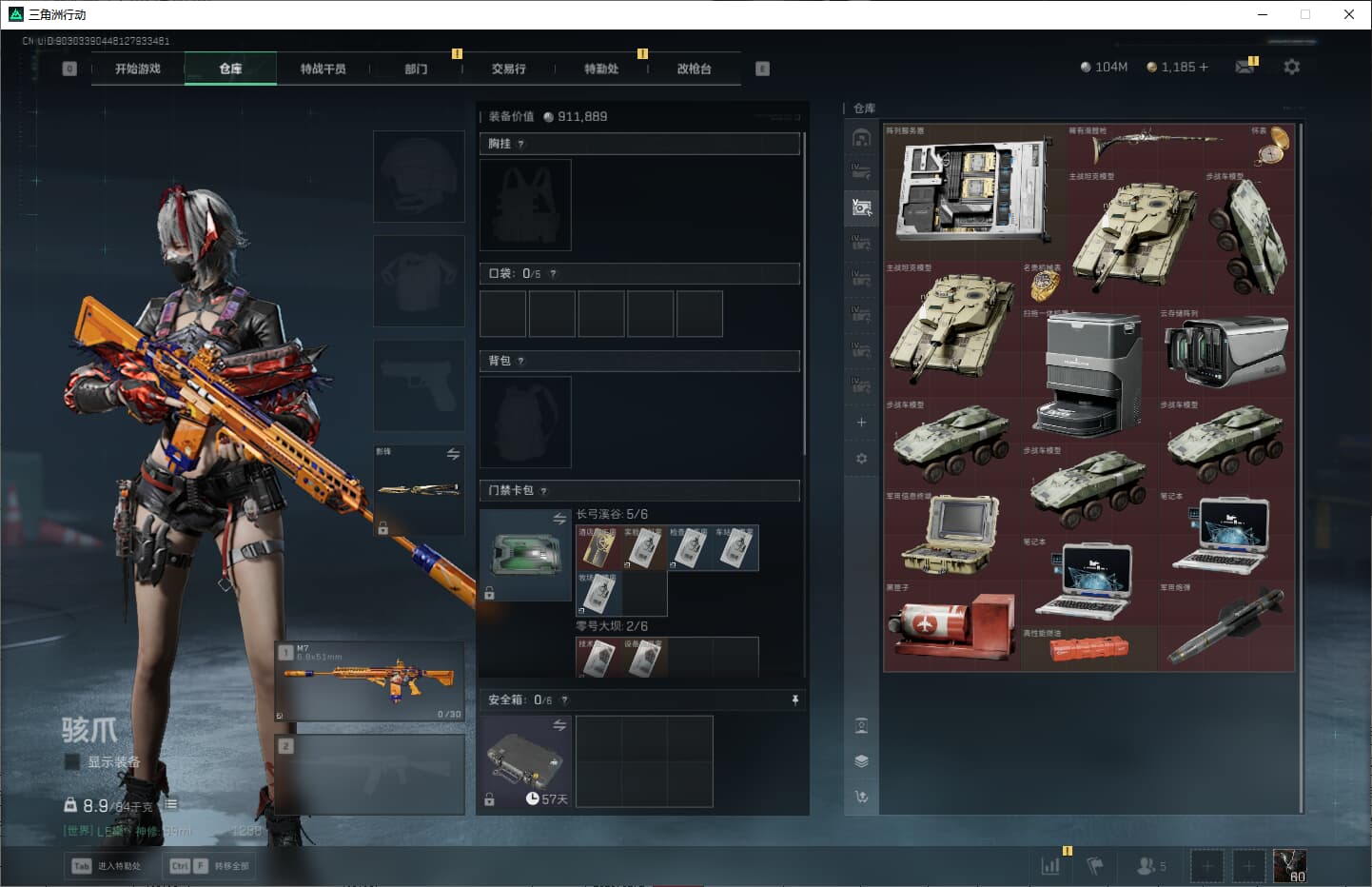 SJZCMW3102185三角洲行动账号详情图33