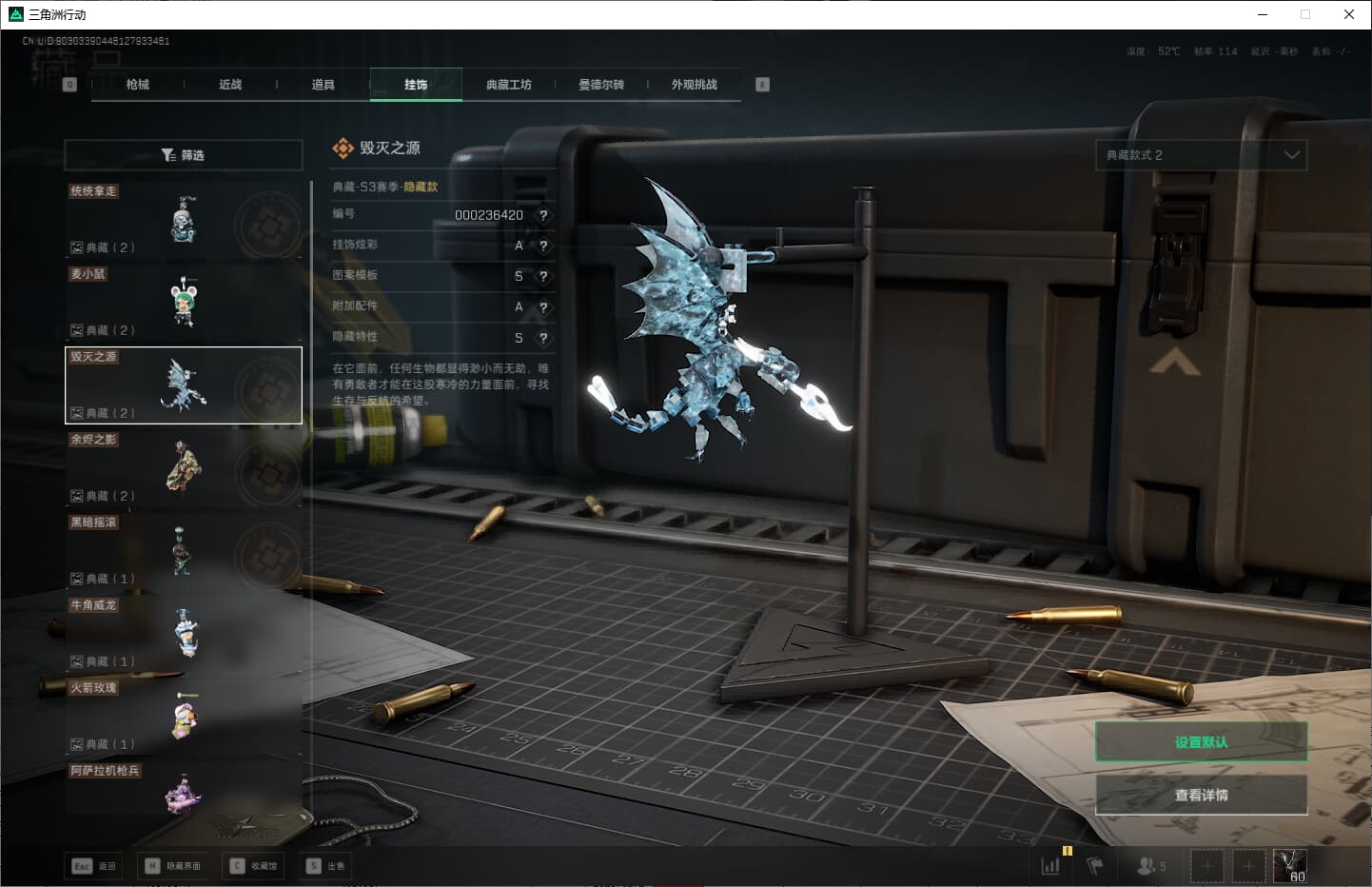 SJZCMW3102185三角洲行动账号详情图24