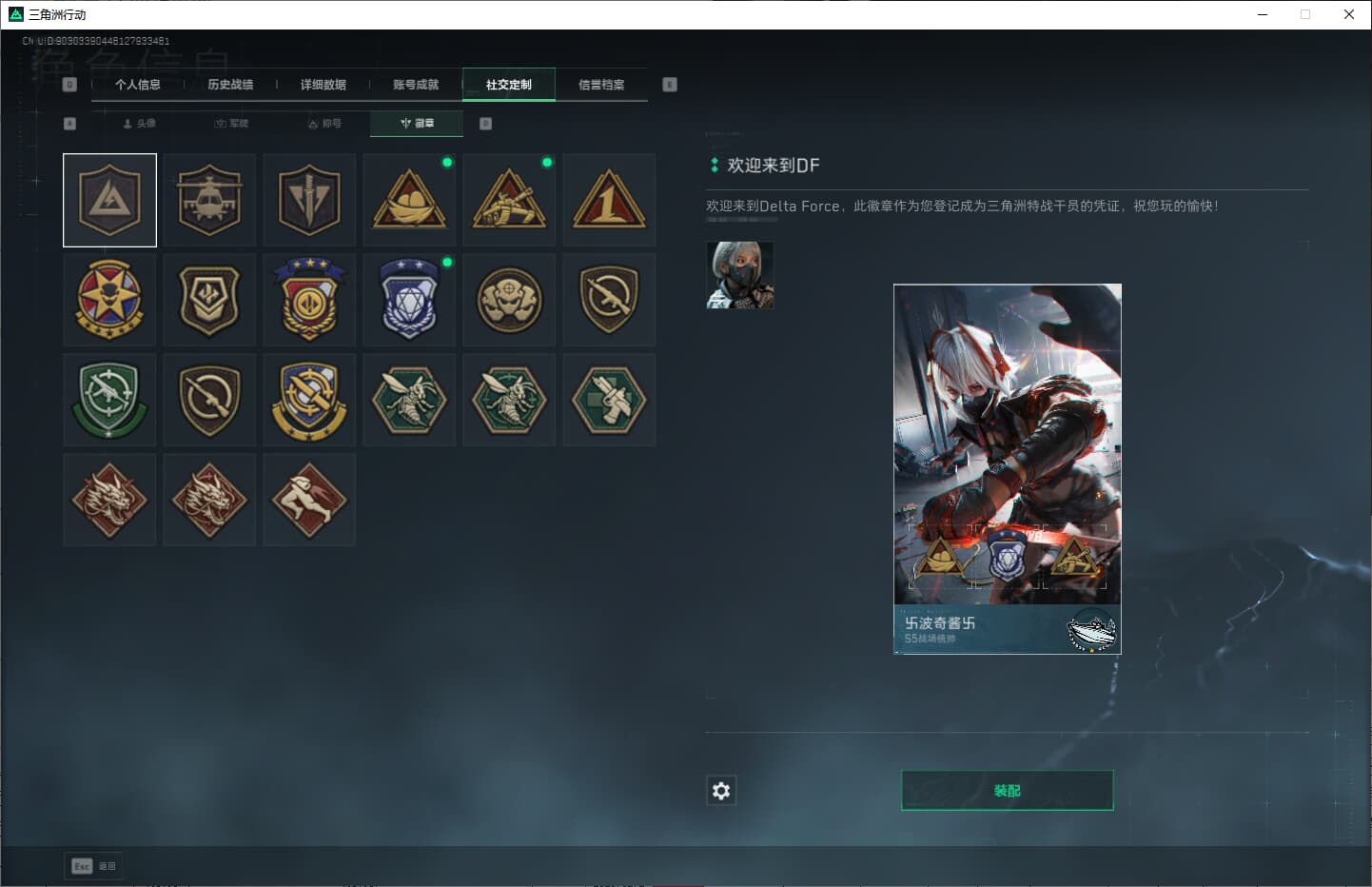 SJZCMW3102185三角洲行动账号详情图10